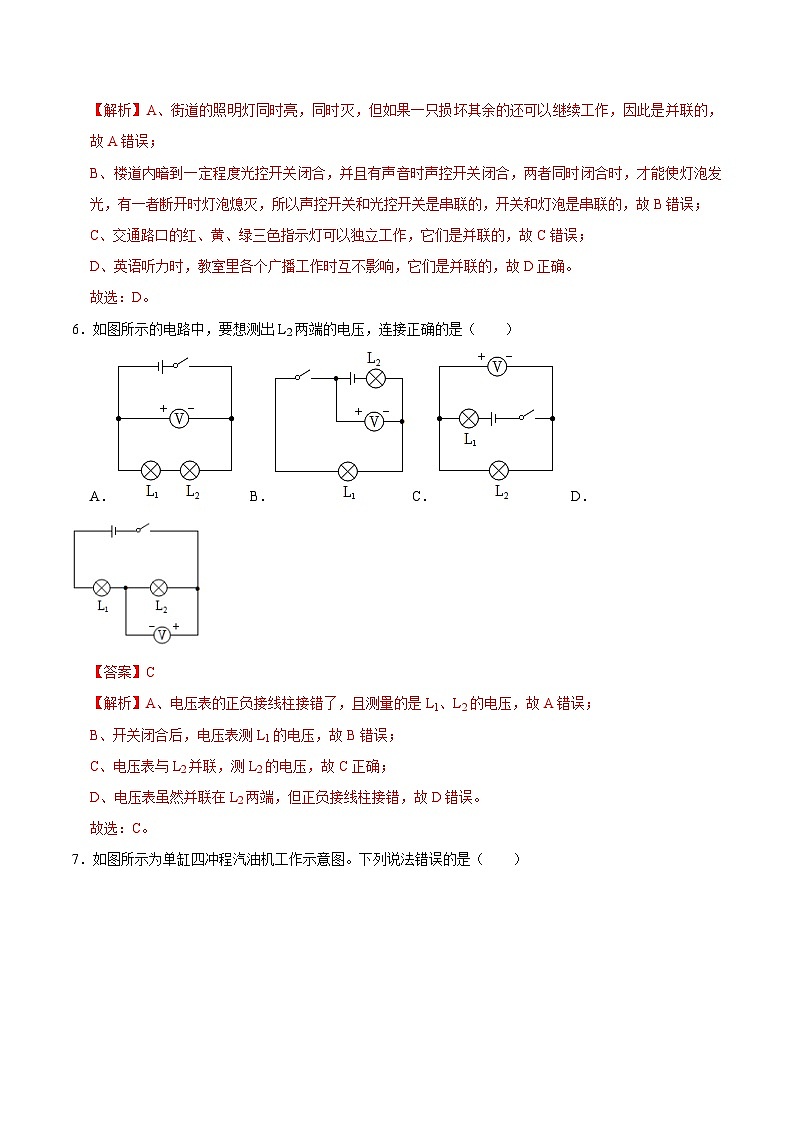 期中模拟卷01（全解全析）第3页