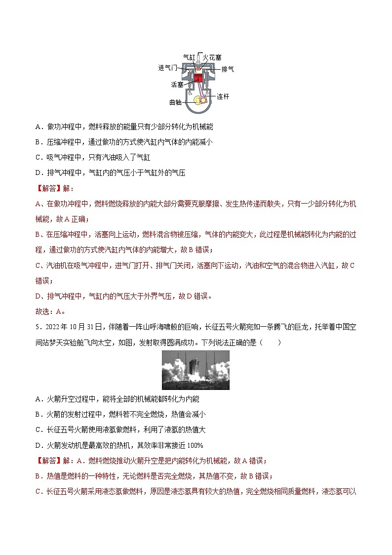 期中模拟卷（全解全析）第3页
