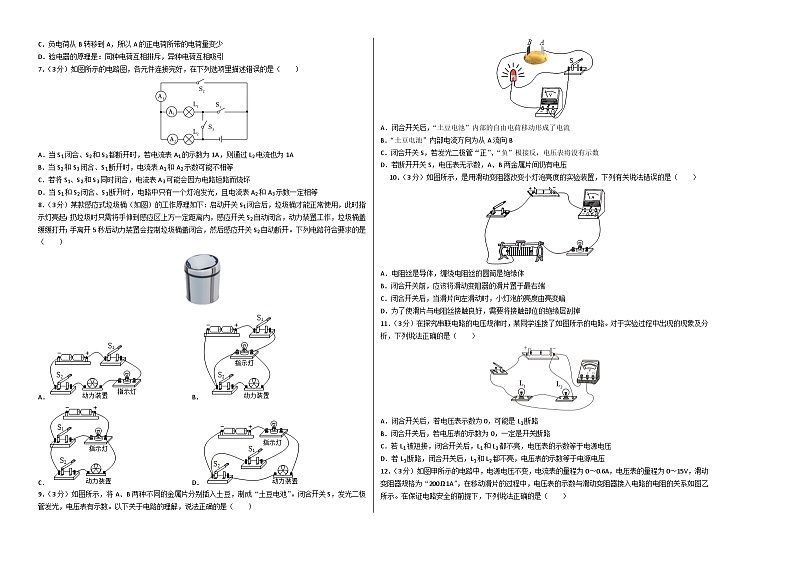 期中模拟卷（考试版A3）（人教版）A3版第2页