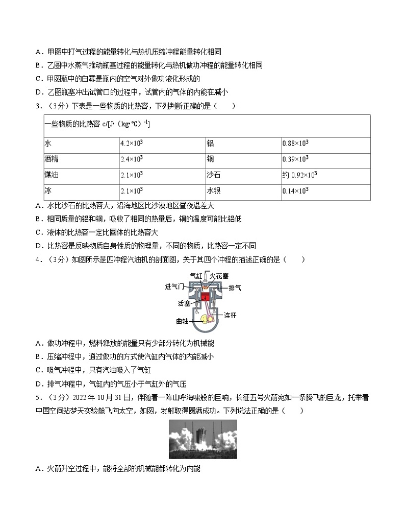期中模拟卷（考试版A4）（人教版）A4版第2页