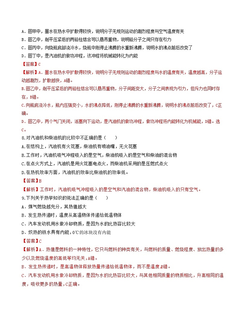 期中模拟卷01(九年级物理教科版）全解全析第3页