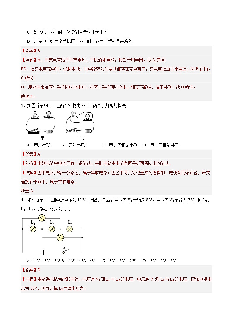 期中模拟卷01（云南）2023-2024学年九年级物理上学期期中模拟考试试题（含答案及答题卡）02