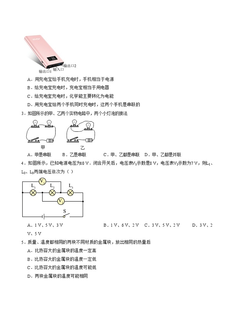 期中模拟卷01（云南）2023-2024学年九年级物理上学期期中模拟考试试题（含答案及答题卡）02