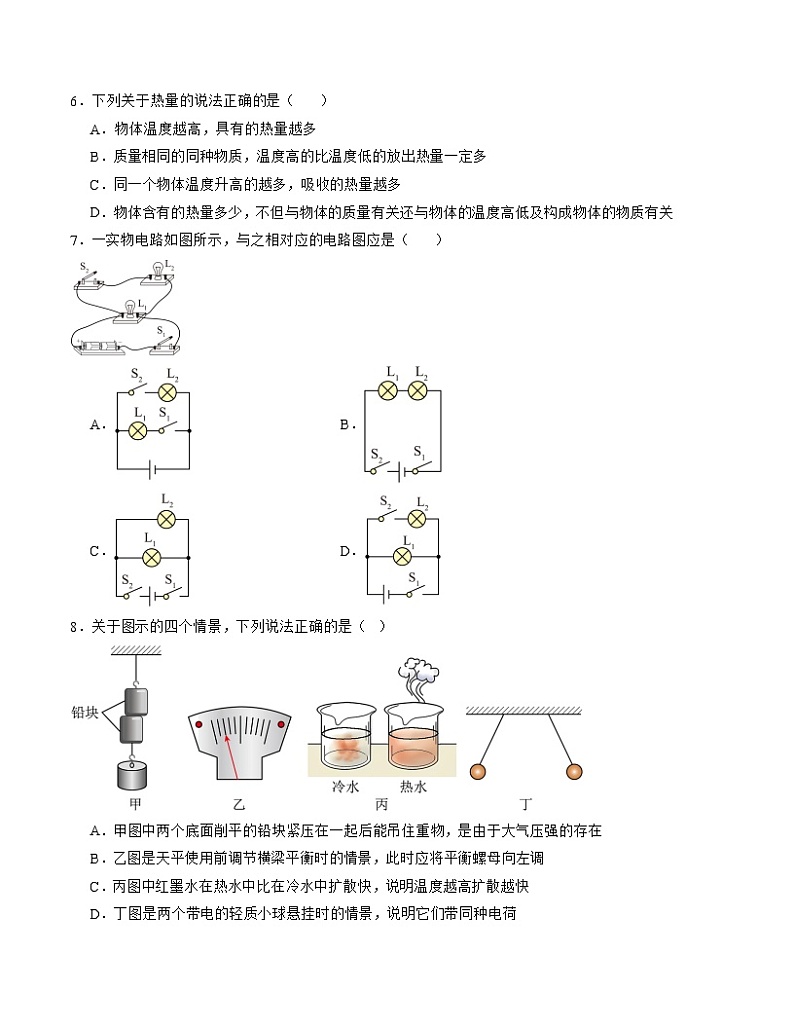 期中模拟卷01（云南）2023-2024学年九年级物理上学期期中模拟考试试题（含答案及答题卡）03