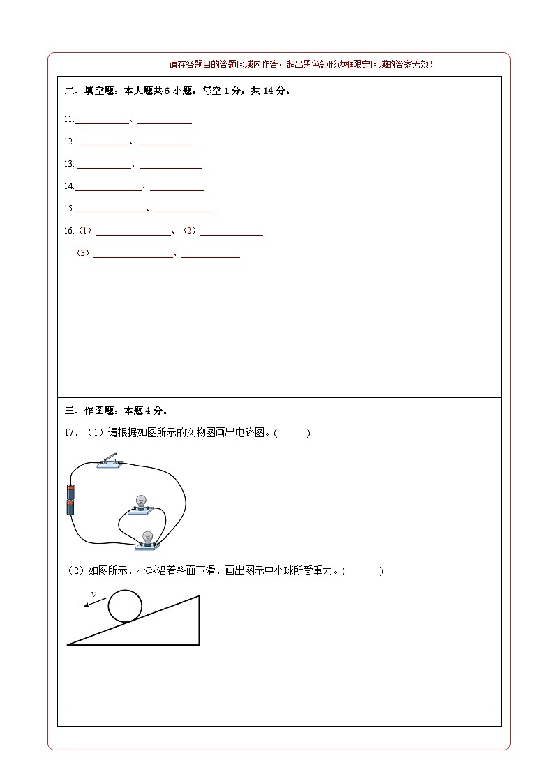 期中模拟卷02（云南）2023-2024学年九年级物理上学期期中模拟考试试题（含答案及答题卡）02