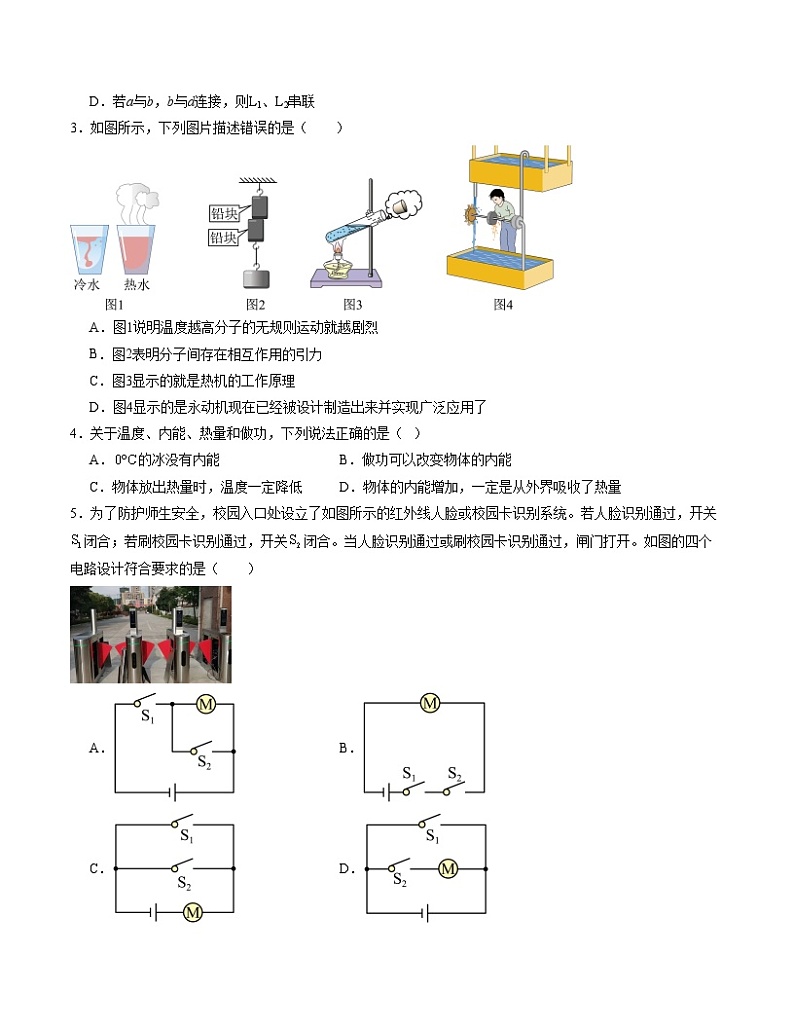 期中模拟卷02（云南）2023-2024学年九年级物理上学期期中模拟考试试题（含答案及答题卡）02