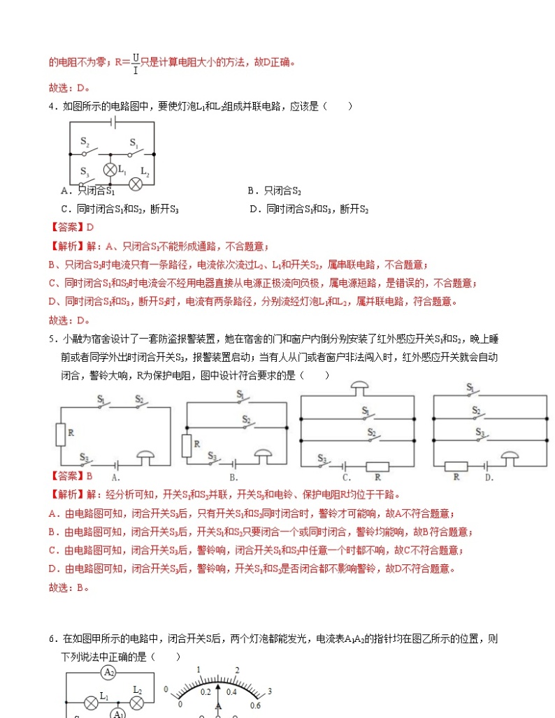 期中模拟卷01（重庆）-2023-2024学年九年级物理上学期期中模拟考试试题（含答案及答题卡）02