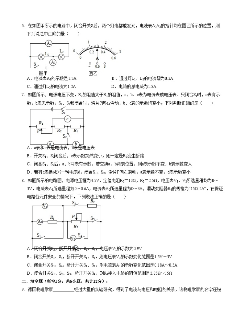 期中模拟卷01（重庆）-2023-2024学年九年级物理上学期期中模拟考试试题（含答案及答题卡）02
