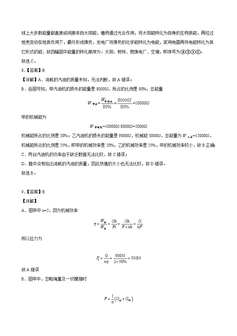 期中模拟卷02（全解全析）第3页