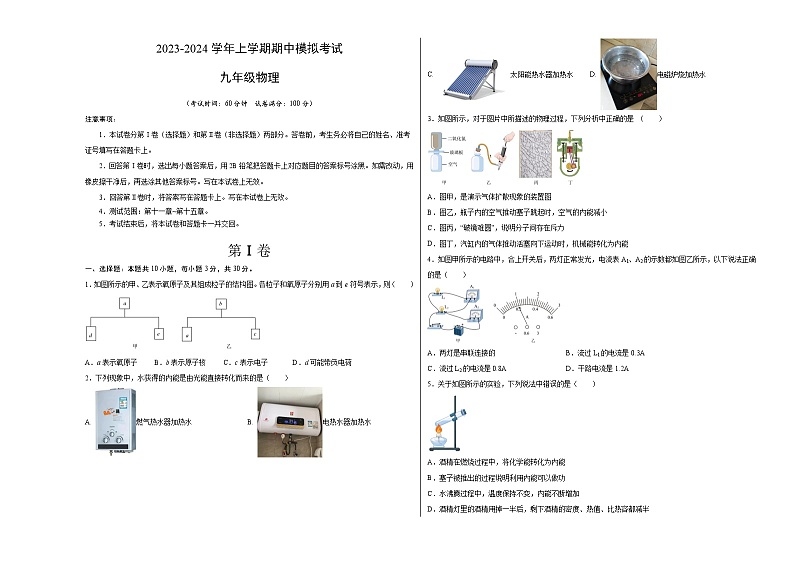 期中模拟卷02（考试版A3）（人教版）A3版第1页