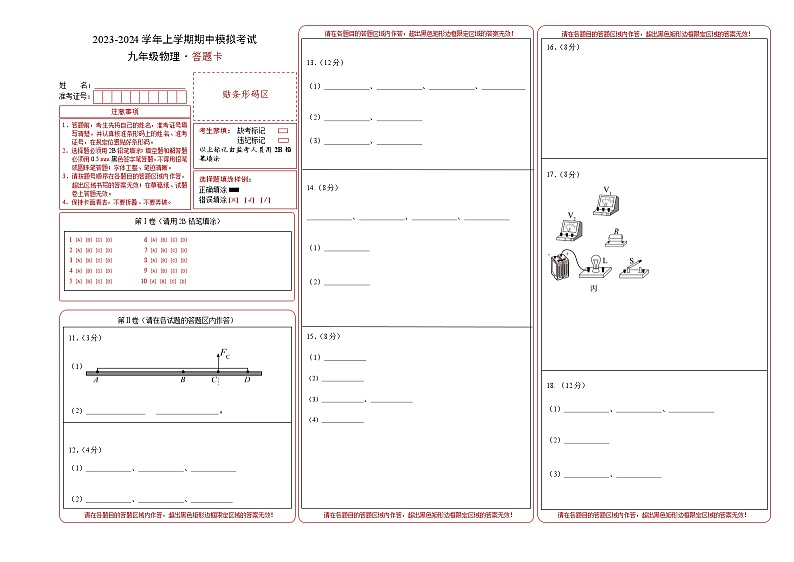 期中模拟卷02（答题卡）A3版第1页
