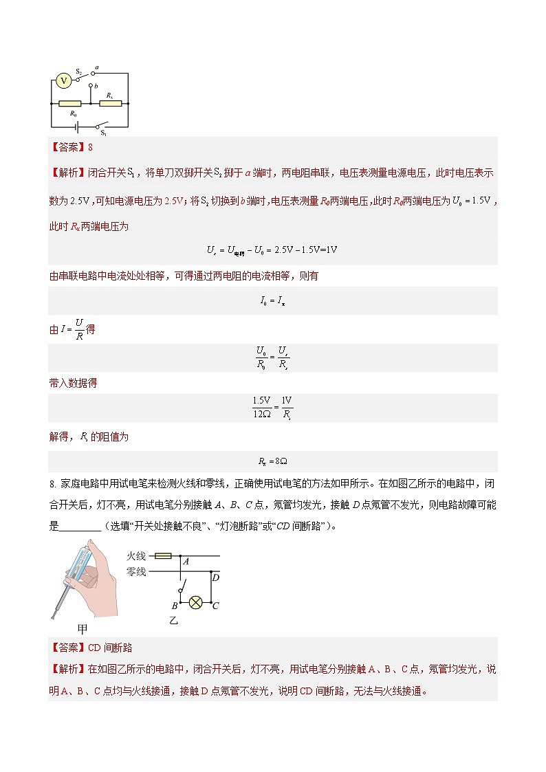 期中模拟卷（全解全析）第3页