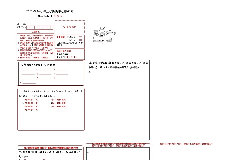 期中模拟卷（答题卡）A3版第1页