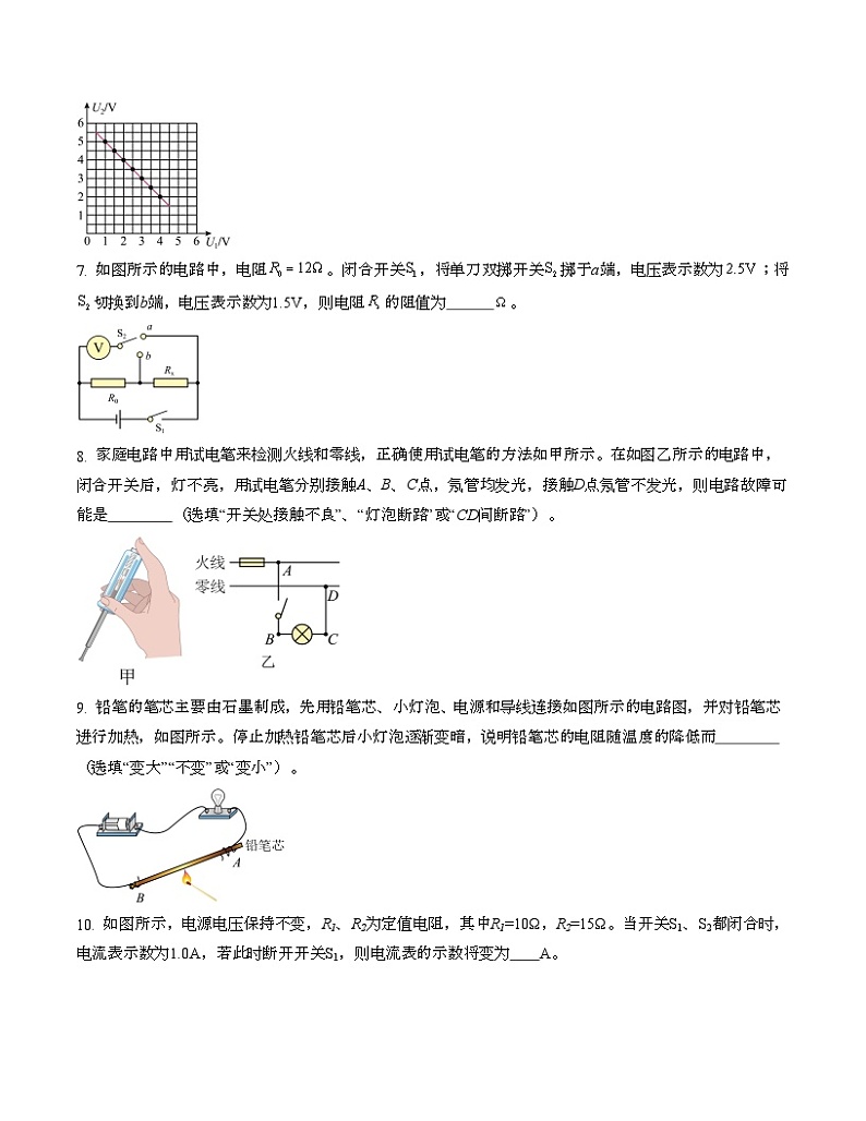 期中模拟卷（考试版A4）（沪科版）A4版第2页