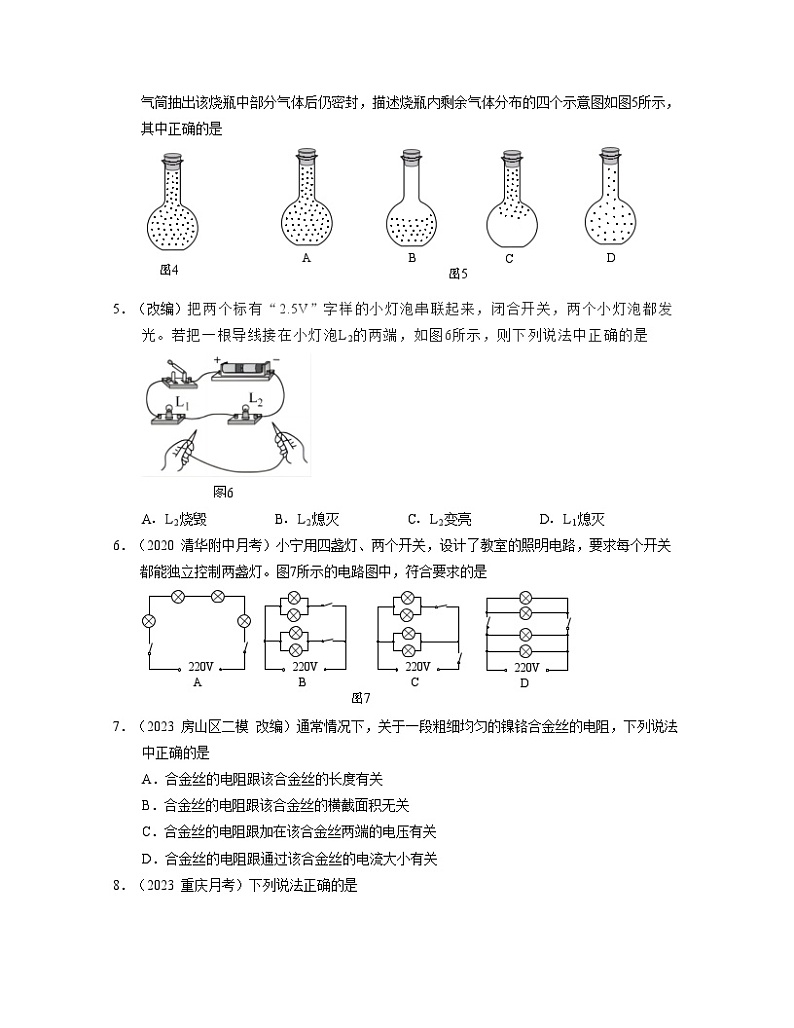 期中模拟卷（北京专用，北师大版）（考试版A4）第2页