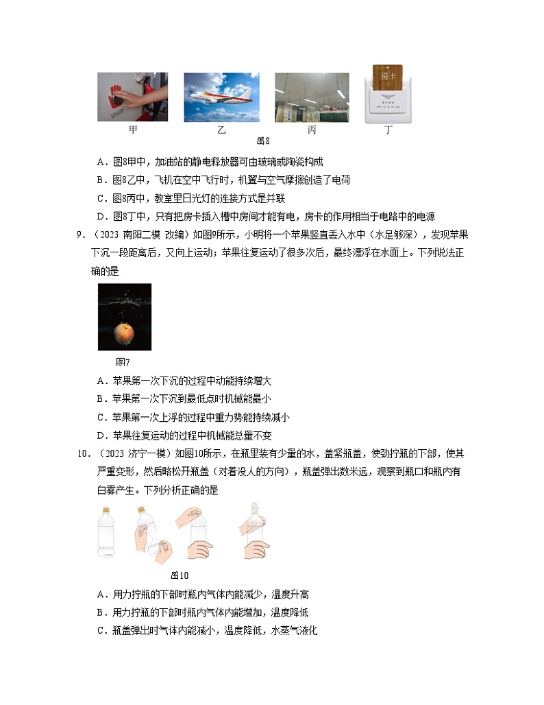 期中模拟卷（北京专用，北师大版）（考试版A4）第3页