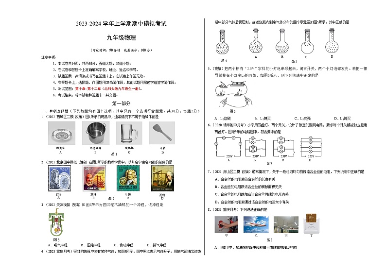 期中模拟卷（北京专用，北师大版）（考试版A3）第1页