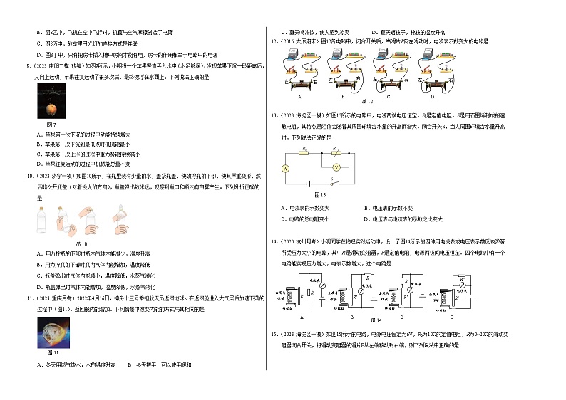 期中模拟卷（北京专用，北师大版）（考试版A3）第2页