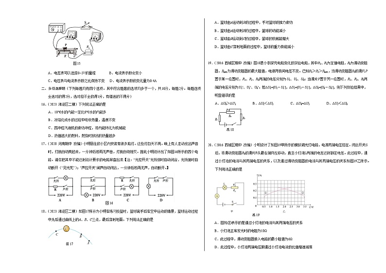 期中模拟卷（北京专用，北师大版）（考试版A3）第3页