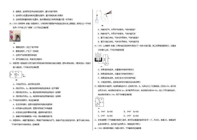 期中模拟卷（北京专用，人教版）（考试版A3）第2页