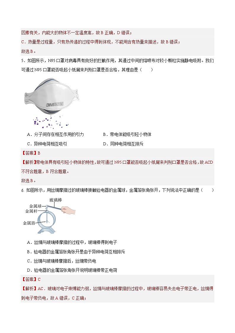 期中模拟卷（福建）2023-2024学年九年级物理上学期期中模拟考试试题（含答案及答题卡）03