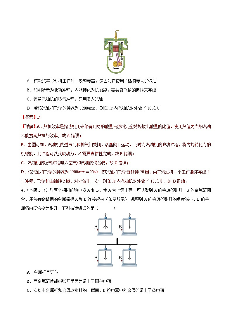 期中模拟卷（湖北）2023-2024学年九年级物理上学期期中模拟考试试题（含答案及答题卡）02