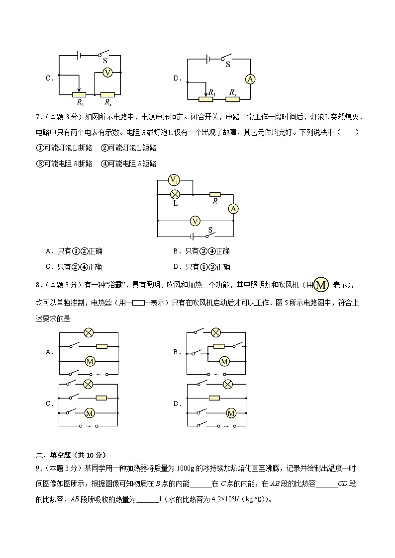 期中模拟卷（湖北）2023-2024学年九年级物理上学期期中模拟考试试题（含答案及答题卡）03