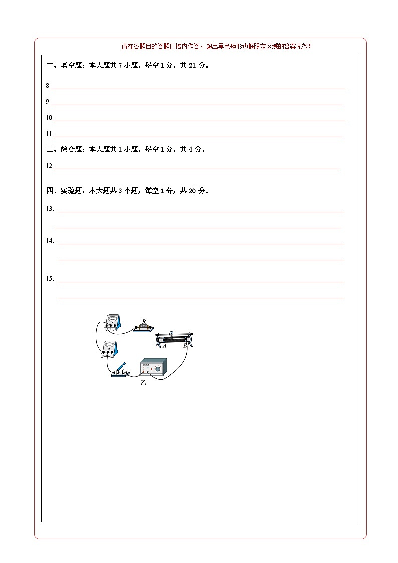 期中模拟卷（湖北）2023-2024学年九年级物理上学期期中模拟考试试题（含答案及答题卡）02