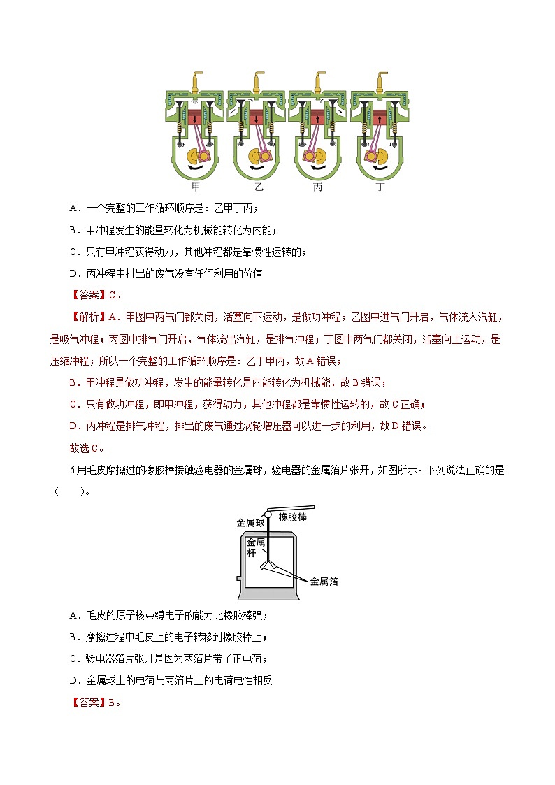 期中模拟卷（全国通用，人教版）2023-2024学年九年级物理上学期期中模拟考试试题（含答案及答题卡）03