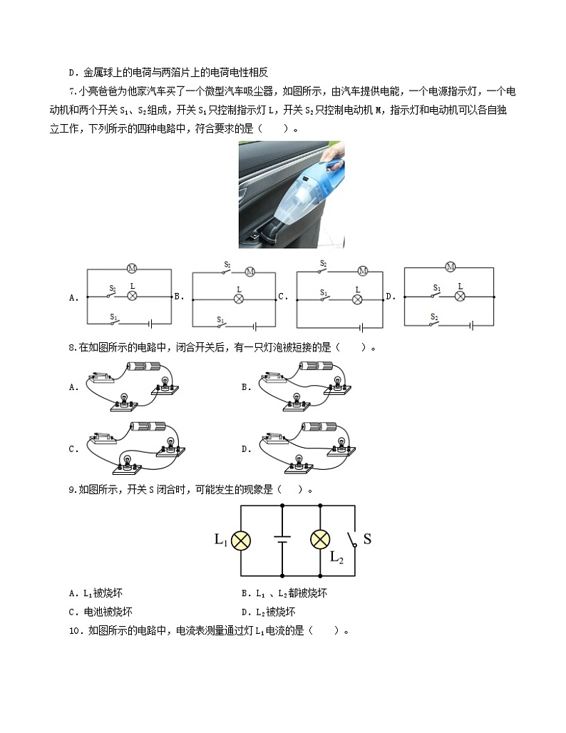 期中模拟卷（全国通用，人教版）2023-2024学年九年级物理上学期期中模拟考试试题（含答案及答题卡）03