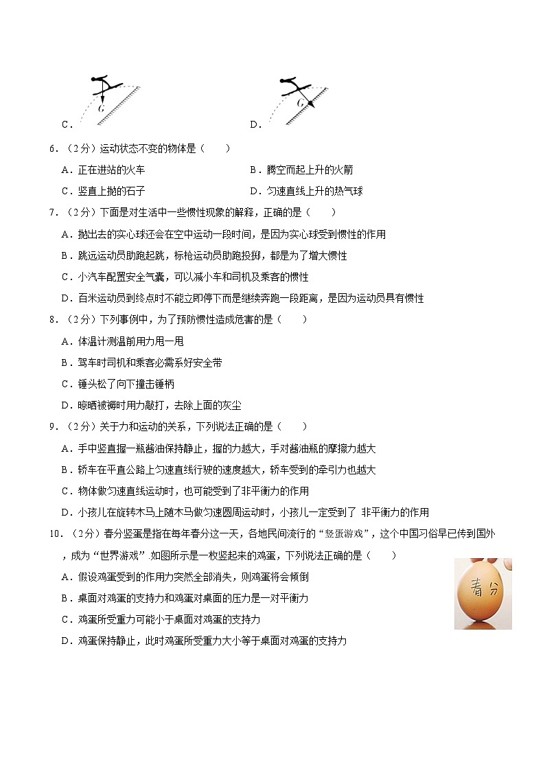 河北省唐山市滦南县2021-2022学年下学期期中质量检测八年级物理试卷第2页