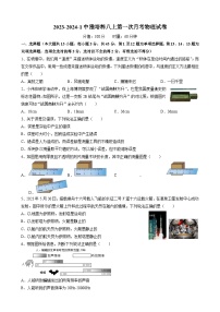 湖南省长沙市湘郡培粹实验中2023-2024学年八年级上学期第一次月考物理试卷
