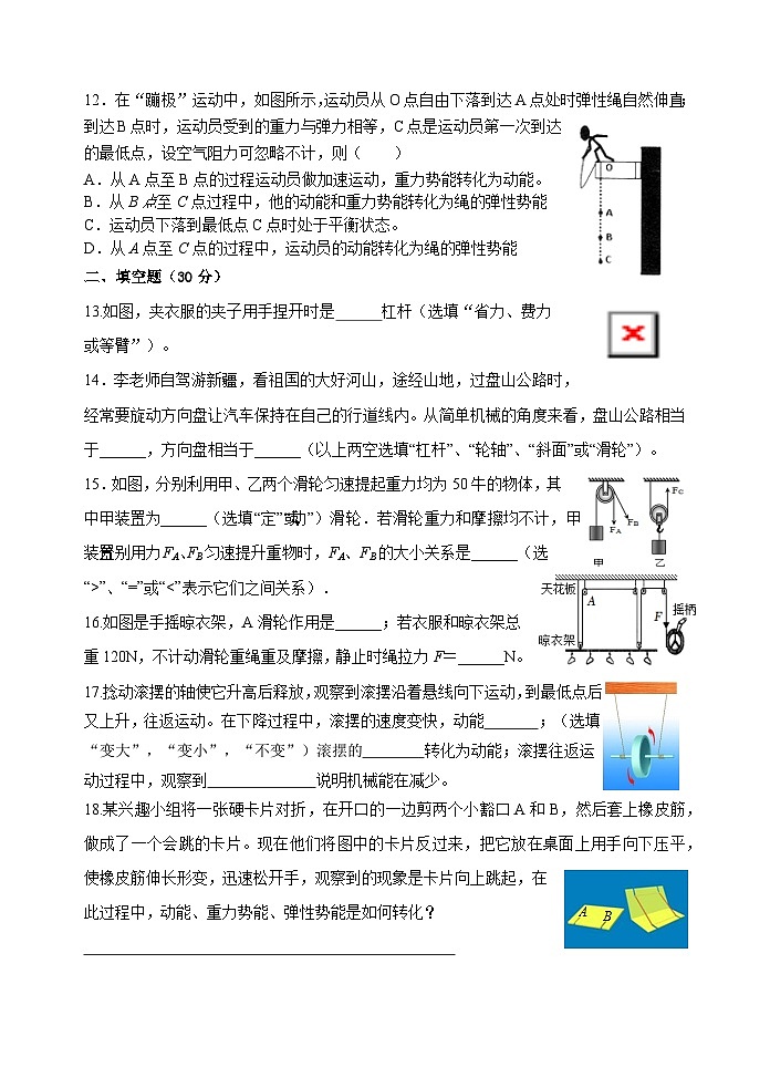 4物理试卷第3页