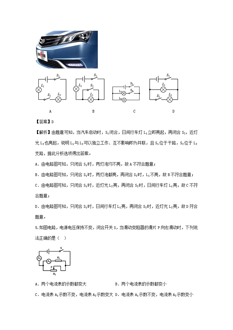 2023---2024学年人教版九年级物理全册期末达标检测试卷 (2)03