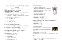 新疆阿克苏市2023-2024学年九年级上学期物理第一次月考物理试卷