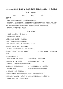 2023-2024学年甘肃省张掖市高台县部分校联考九年级（上）月考物理试卷（9月份）(含解析）