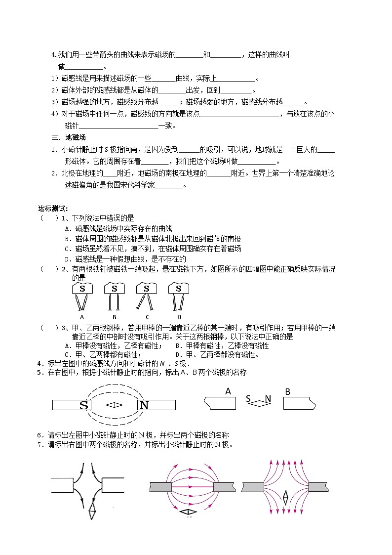 九年级物理学案（电生磁）02