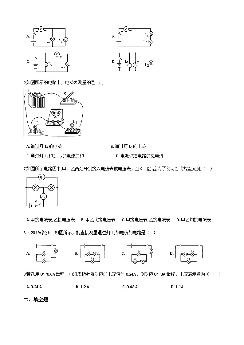 沪粤版九年级上册物理 13.3怎样认识和测量电流 同步测试02