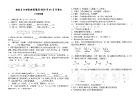 河南省南阳市桐柏县方树泉中学2023-2024学年八年级上学期10月月考物理试题