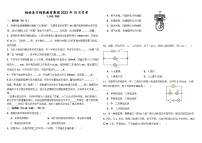 河南省南阳市桐柏县桐柏县方树泉中学2023-2024学年九年级上学期10月月考物理试题