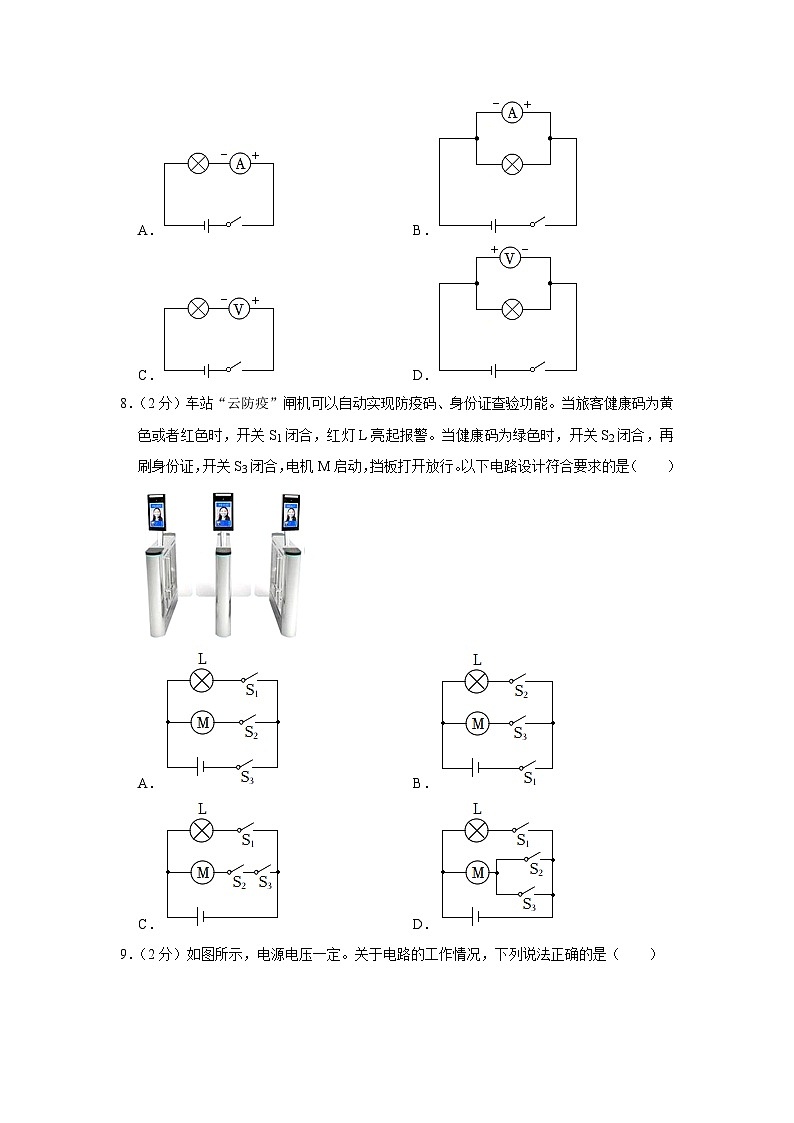 山东省潍坊市昌乐二中2023-2024学年九年级上学期月考物理试卷（10月份）第3页