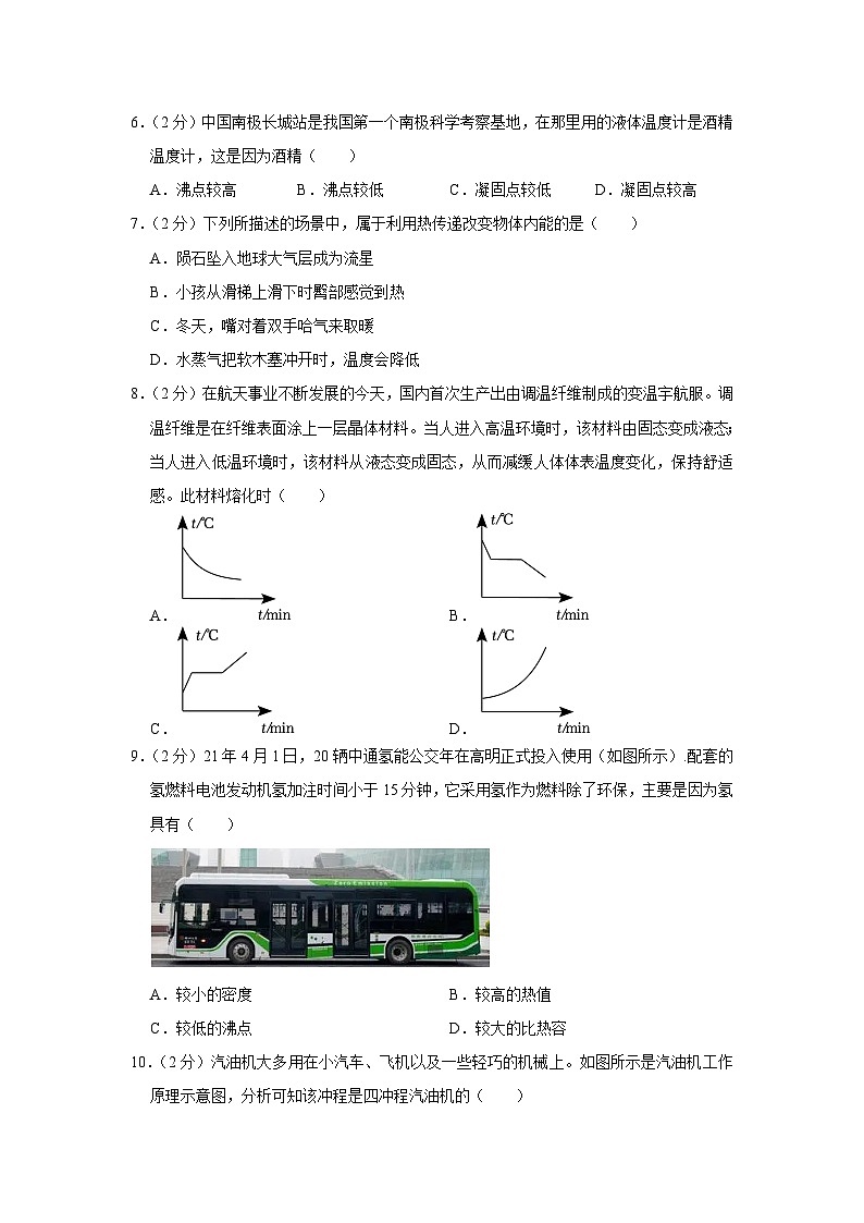 山东省济南市天桥区泺口实验学校2023-2024学年九年级上学期第一次月考物理试卷02
