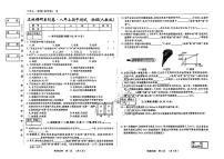 吉林省松原市前郭县三校联考2023~2024学年上学期八年级期中物理试卷.