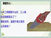 人教版九年级全一册物理上册 13.2 内能课件PPT