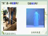 人教版九年级全一册物理上册 13.2 内能课件PPT