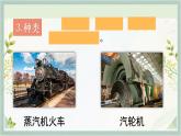 人教版九年级全一册物理上册 14.1 热机课件PPT