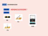 人教版九年级全一册物理上册 16.2 串、并联电路中电压的规律课件PPT