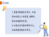人教版九年级全一册物理上册 13.2 内能课件PPT