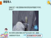 人教版九年级全一册物理上册 13.2 内能课件PPT