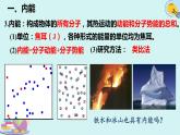 人教版九年级全一册物理上册 13.2 内能课件PPT